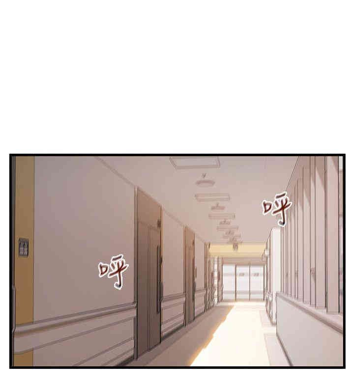弱点 第25章 - 第16页