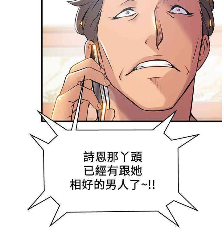 弱点 第25章 - 第22页