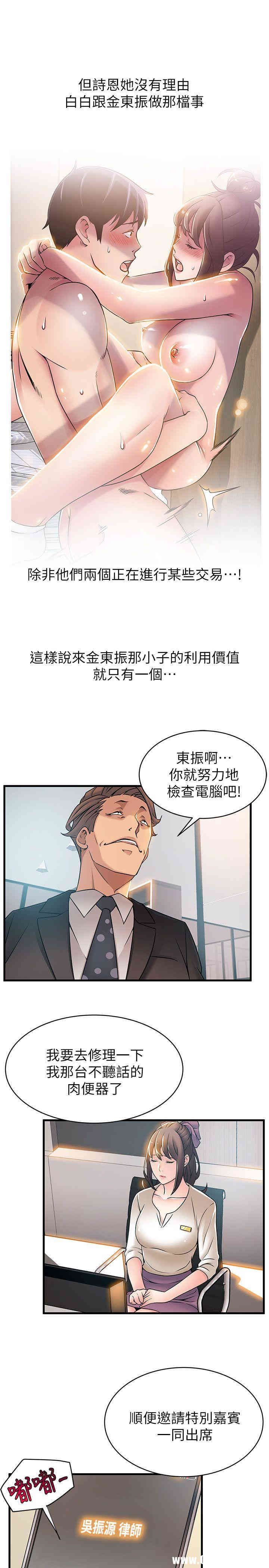 弱点 第25章 - 第23页
