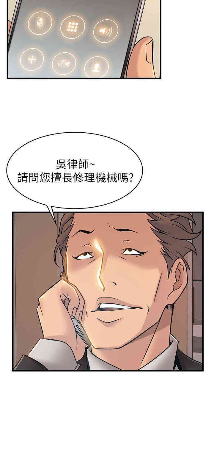 弱点 第25章 - 第24页
