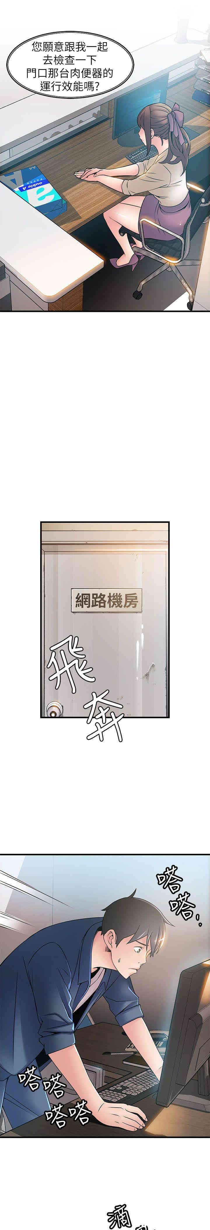 弱点 第25章 - 第25页