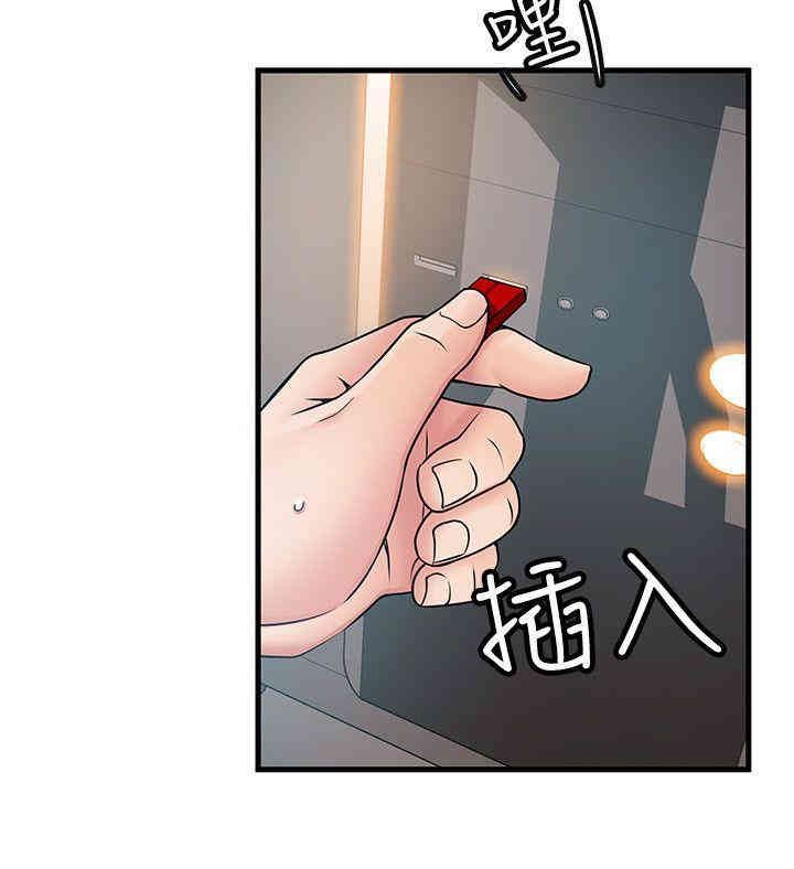 弱点 第25章 - 第26页