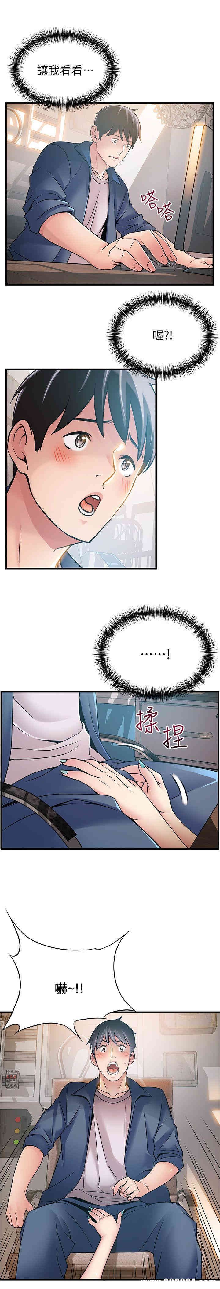 弱点 第25章 - 第27页