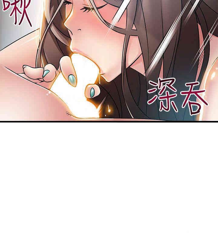 弱点 第26章 - 第4页