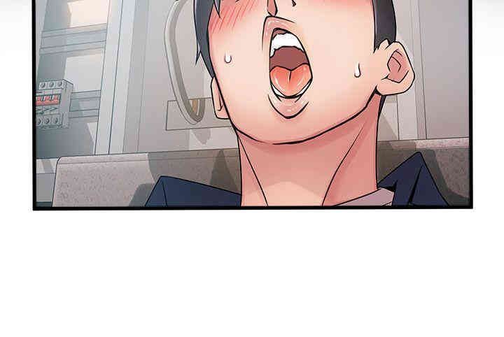 弱点 第26章 - 第12页