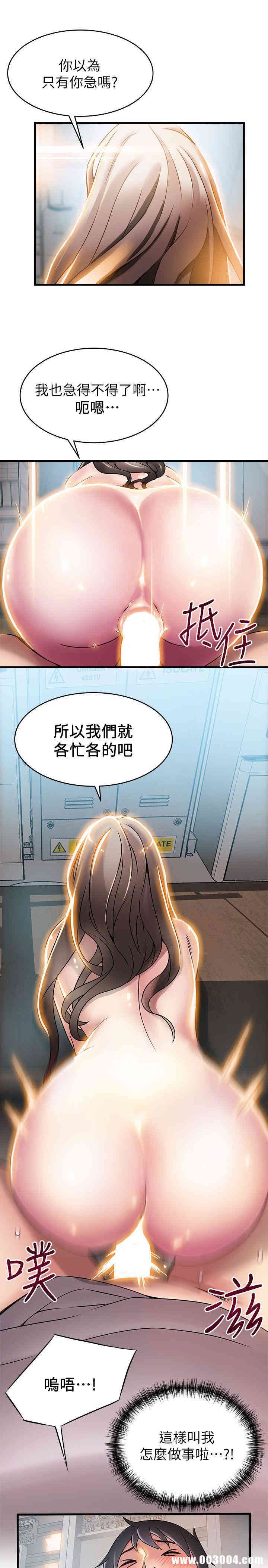 弱点 第26章 - 第11页