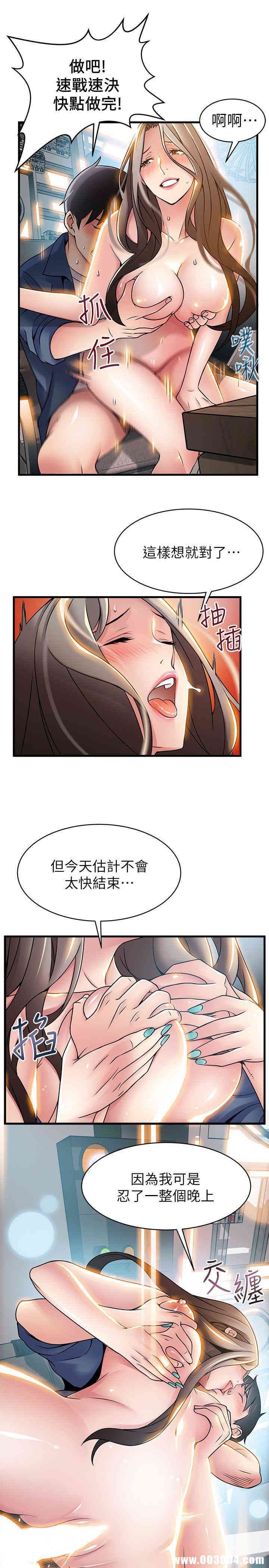 弱点 第26章 - 第19页