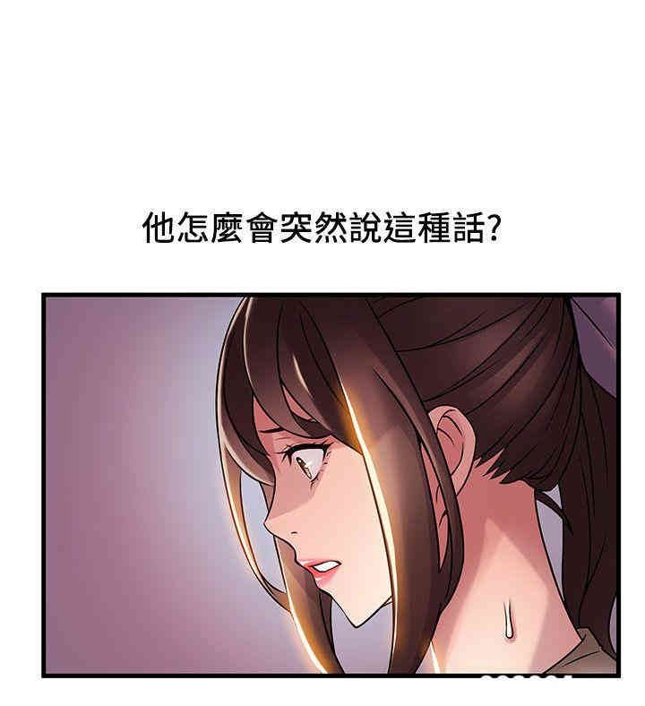 弱点 第26章 - 第24页