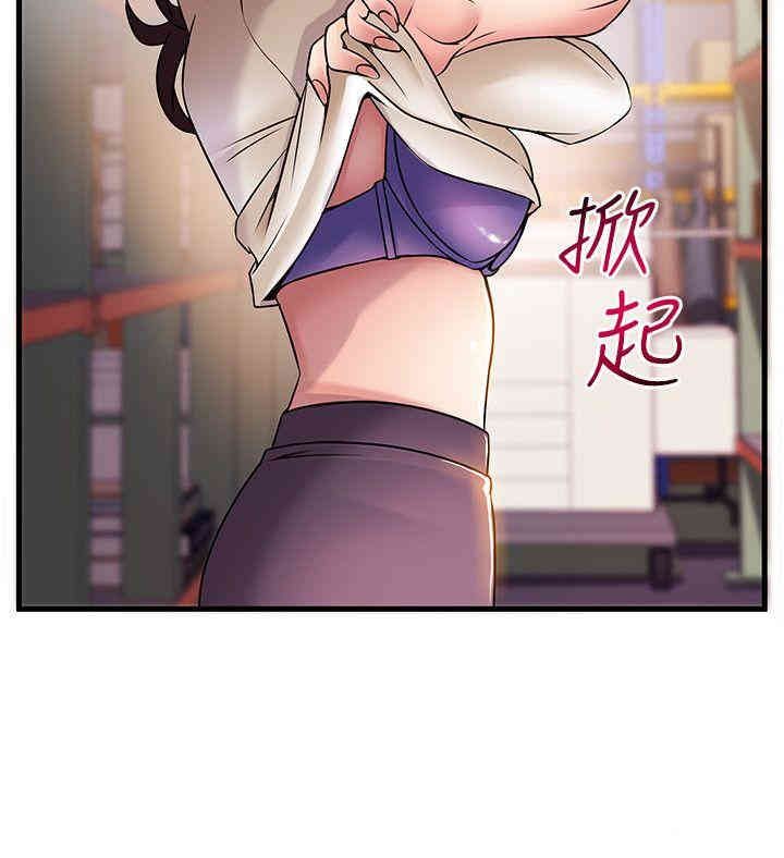 弱点 第26章 - 第26页