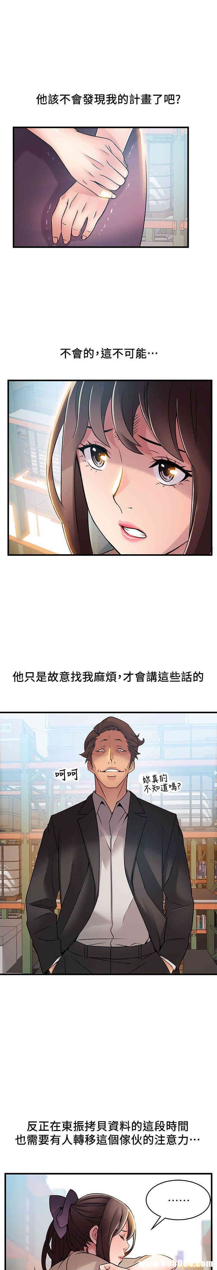 弱点 第26章 - 第25页