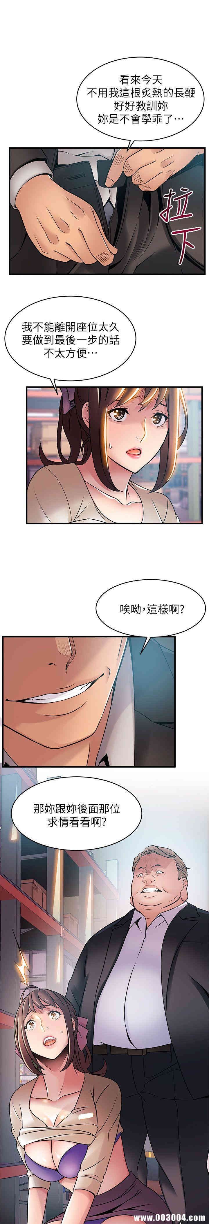 弱点 第26章 - 第29页