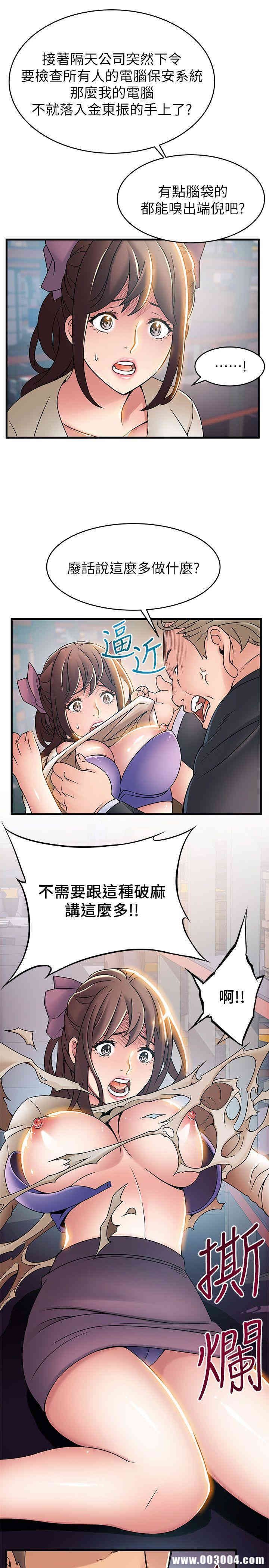 弱点 第26章 - 第33页