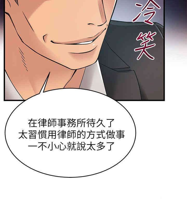 弱点 第26章 - 第34页