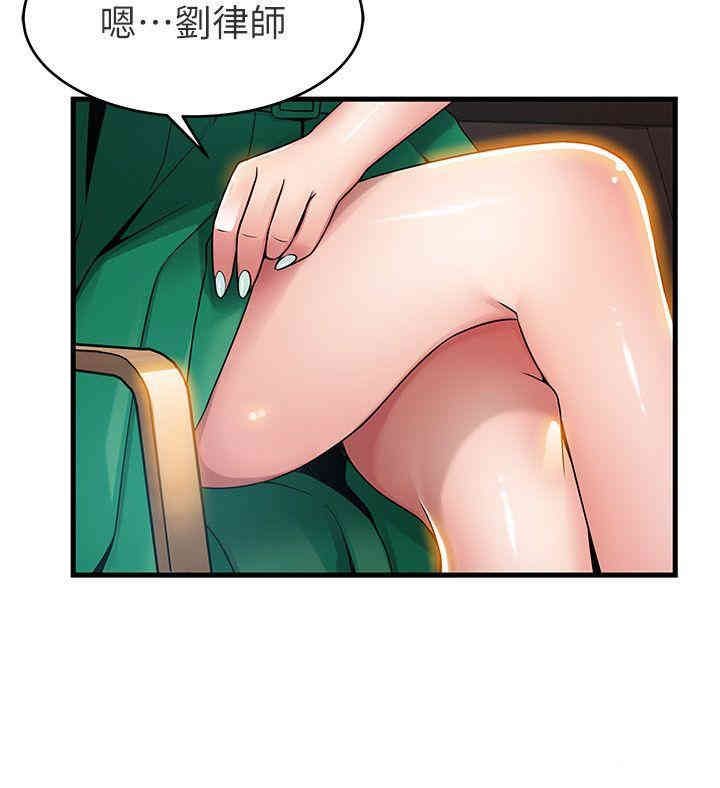 弱点 第27章 - 第2页