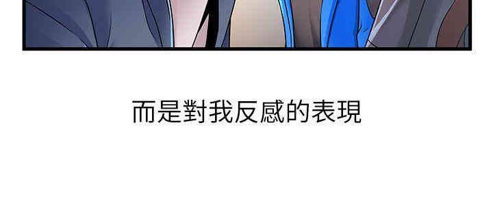 弱点 第27章 - 第4页