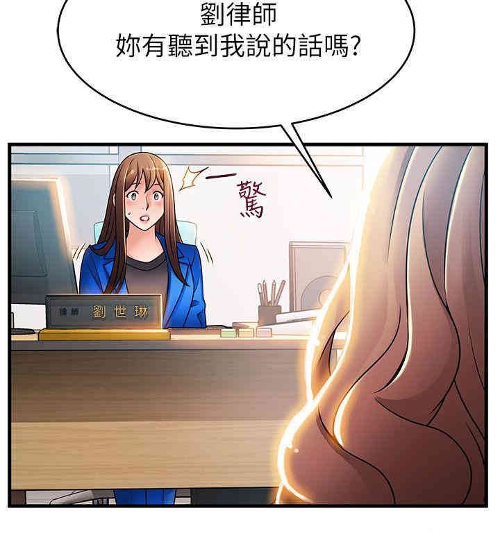 弱点 第27章 - 第6页