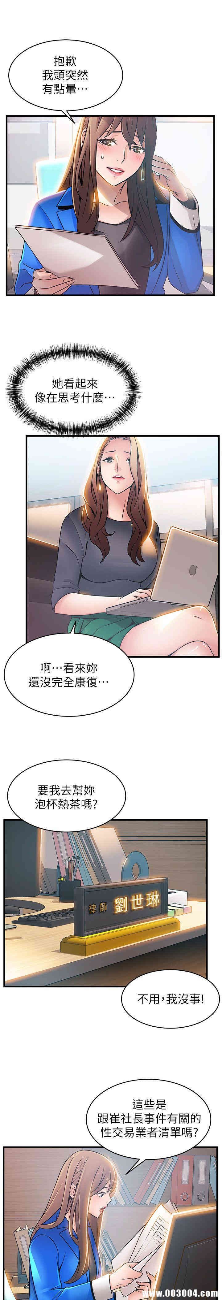 弱点 第27章 - 第7页