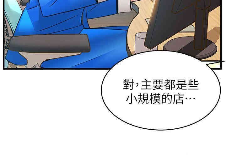 弱点 第27章 - 第8页