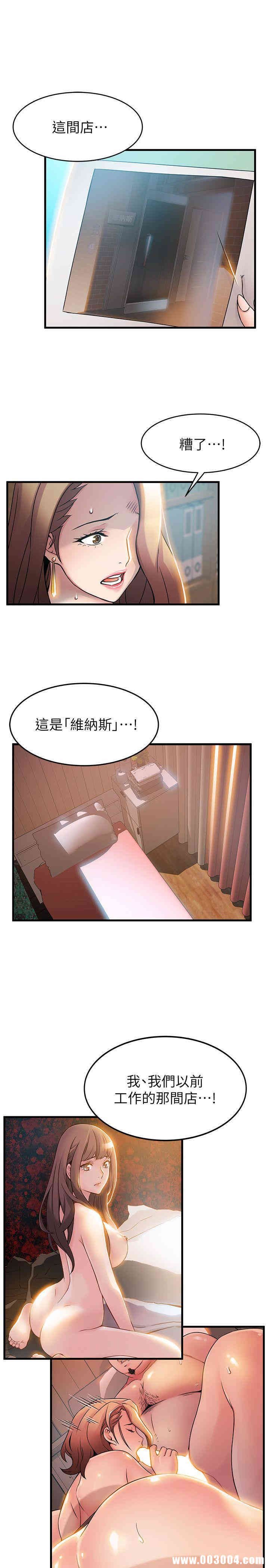 弱点 第27章 - 第11页