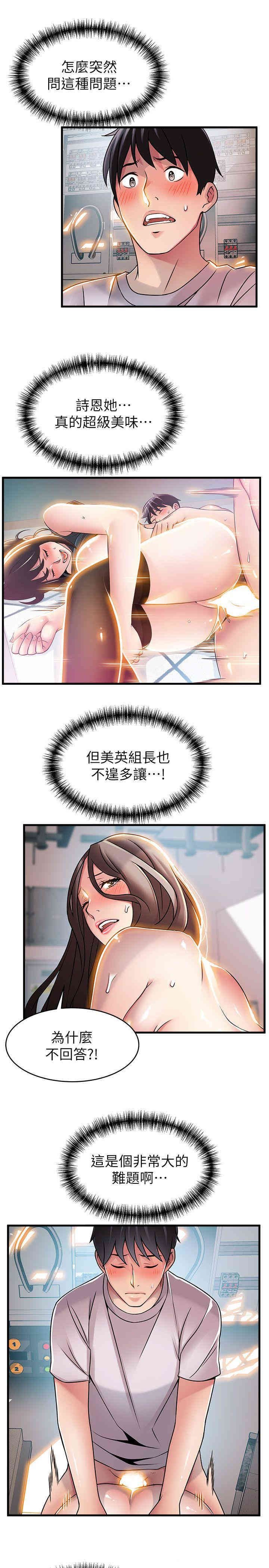 弱点 第27章 - 第17页