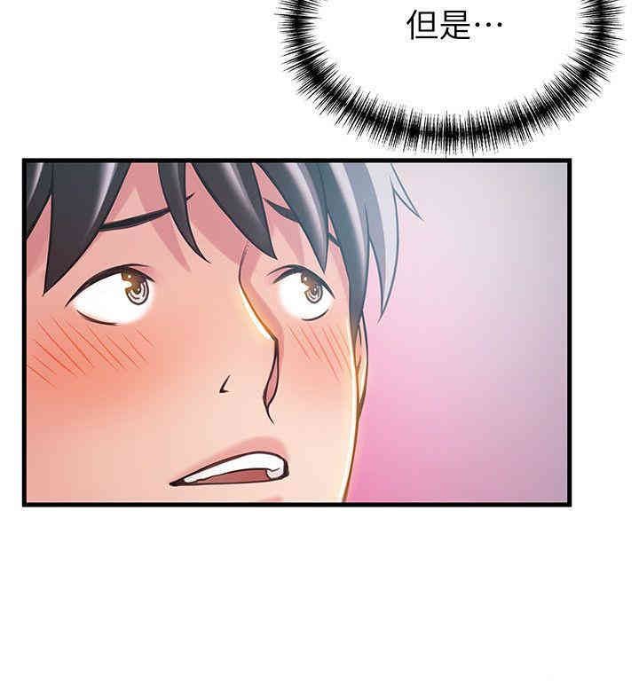 弱点 第27章 - 第20页