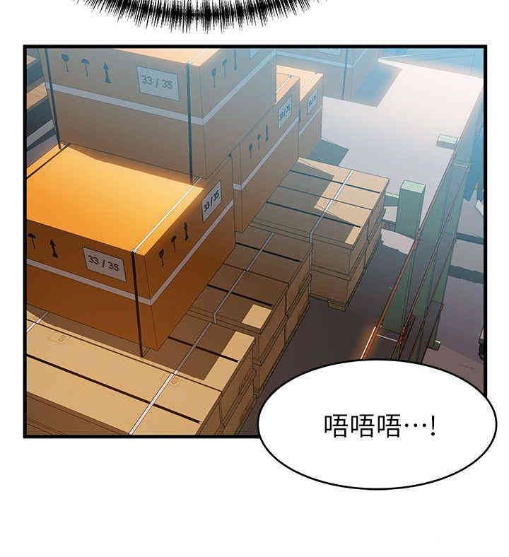 弱点 第27章 - 第34页