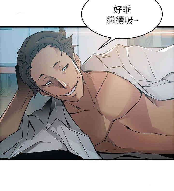 弱点 第28章 - 第2页