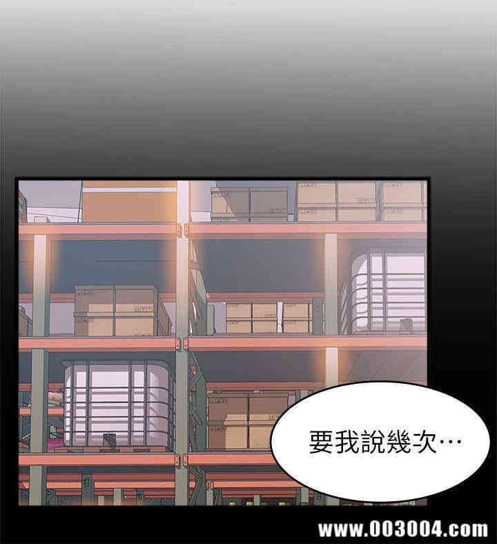 弱点 第28章 - 第4页