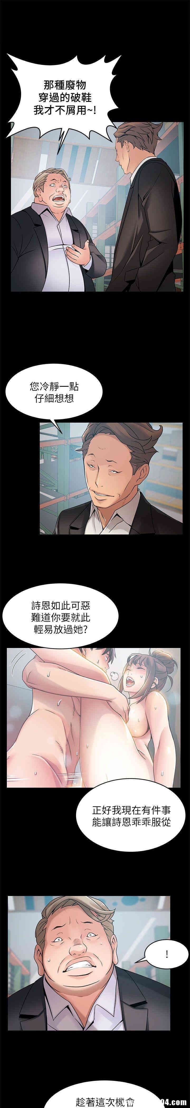 弱点 第28章 - 第5页