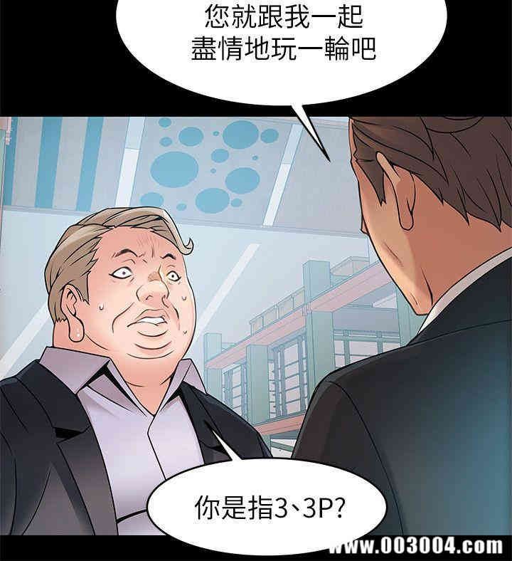 弱点 第28章 - 第6页