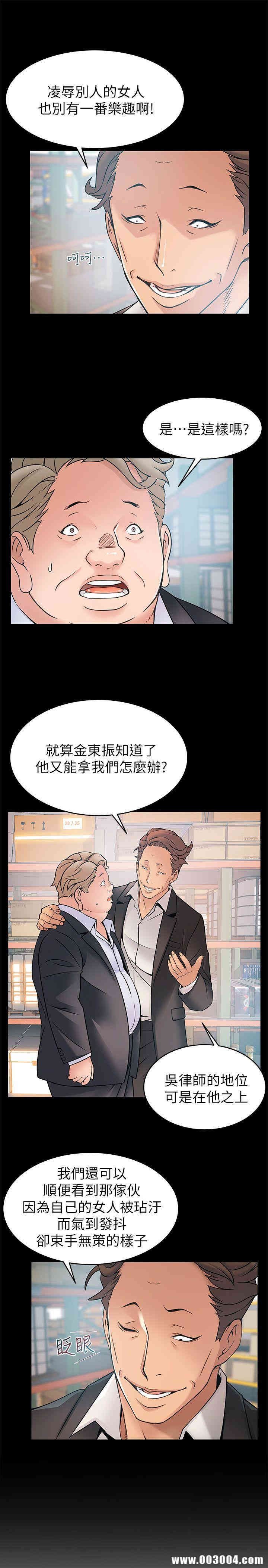 弱点 第28章 - 第7页