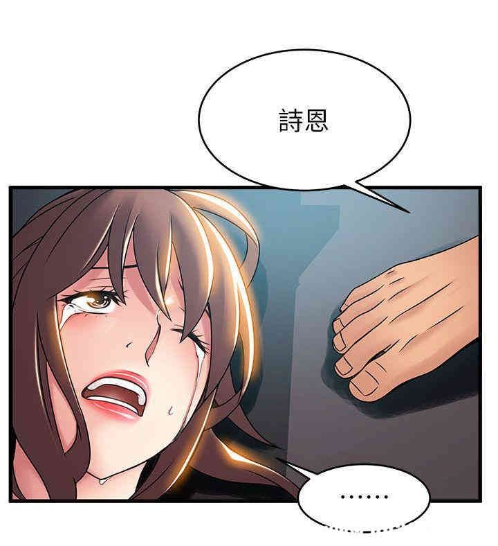 弱点 第28章 - 第12页