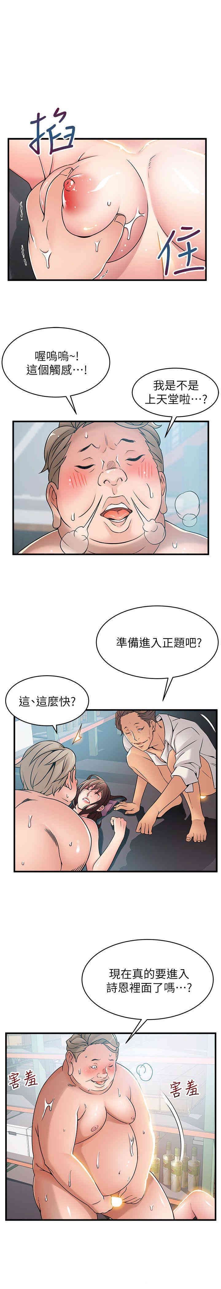 弱点 第28章 - 第11页