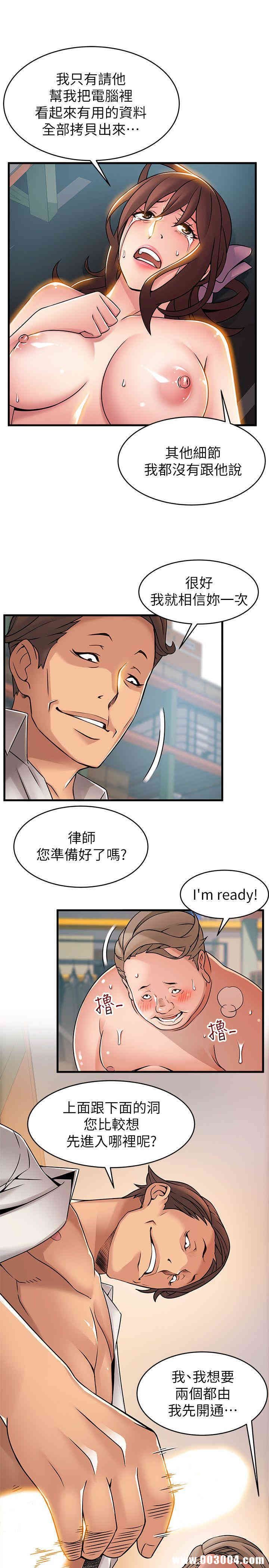 弱点 第28章 - 第15页