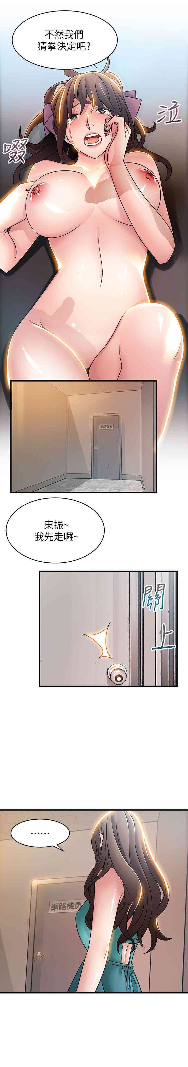 弱点 第28章 - 第17页