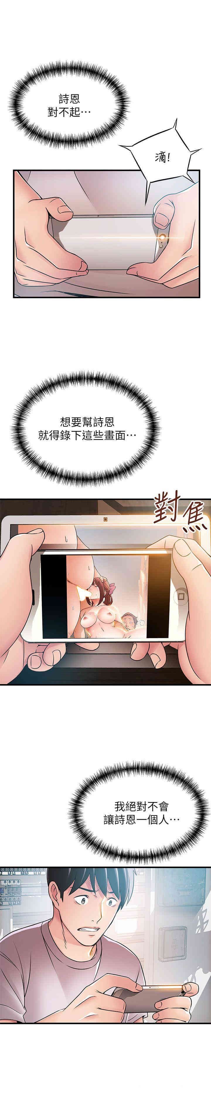 弱点 第29章 - 第1页