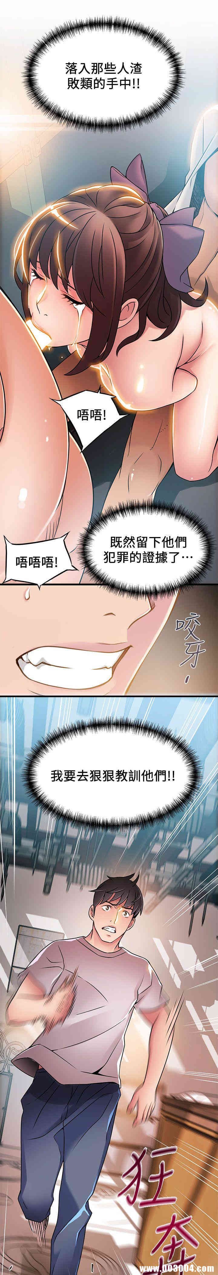 弱点 第29章 - 第2页
