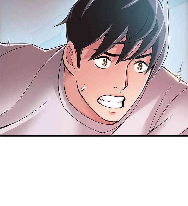 弱点 第29章 - 第5页
