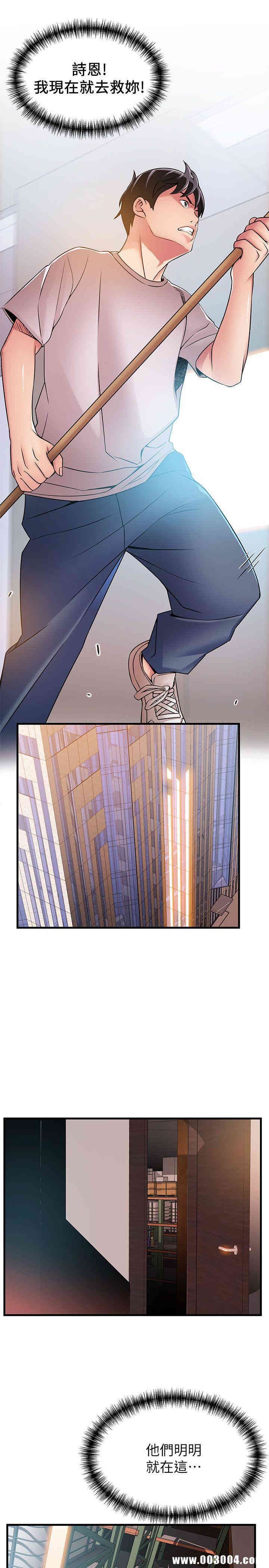 弱点 第29章 - 第8页