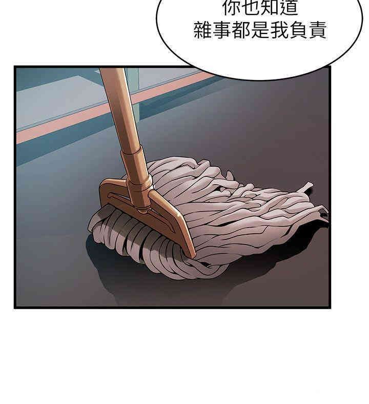 弱点 第29章 - 第11页