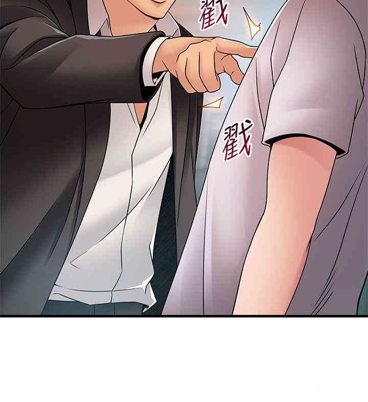 弱点 第29章 - 第17页