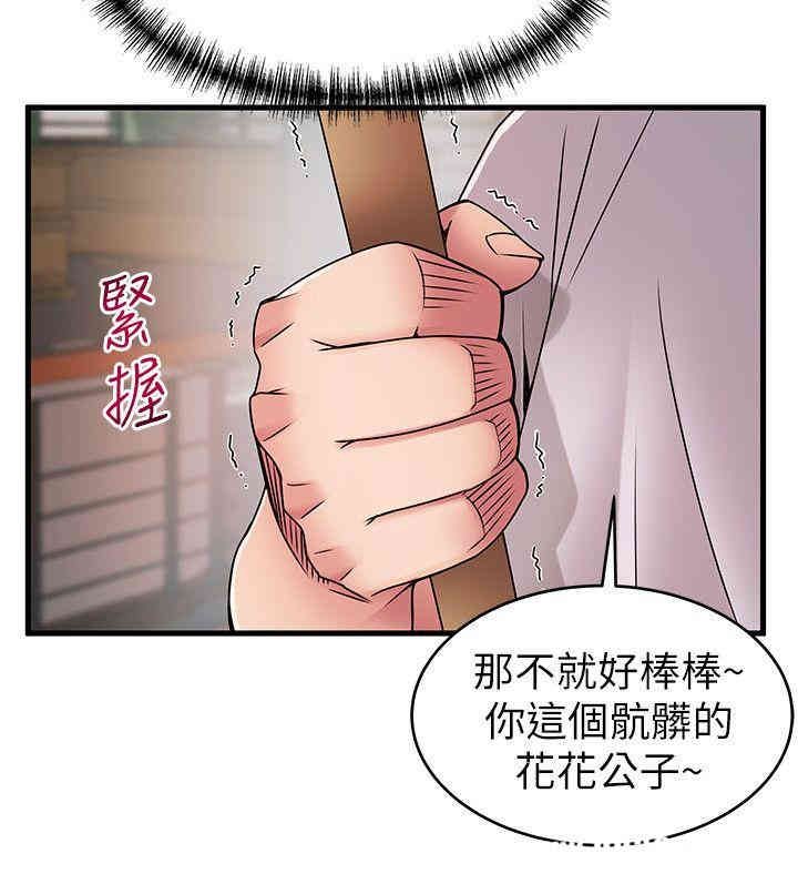 弱点 第29章 - 第19页