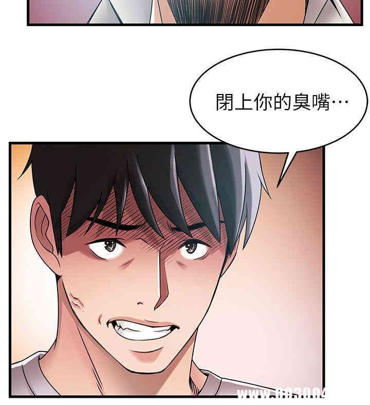弱点 第29章 - 第21页