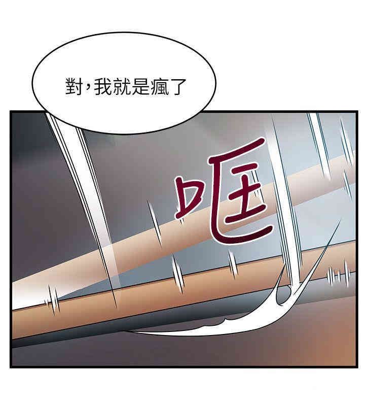 弱点 第29章 - 第25页