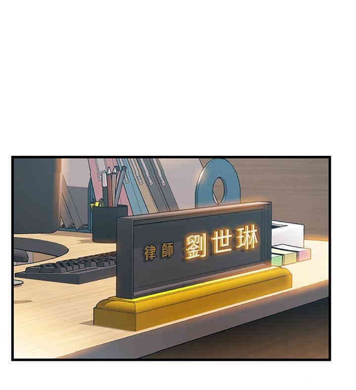 弱点 第29章 - 第27页