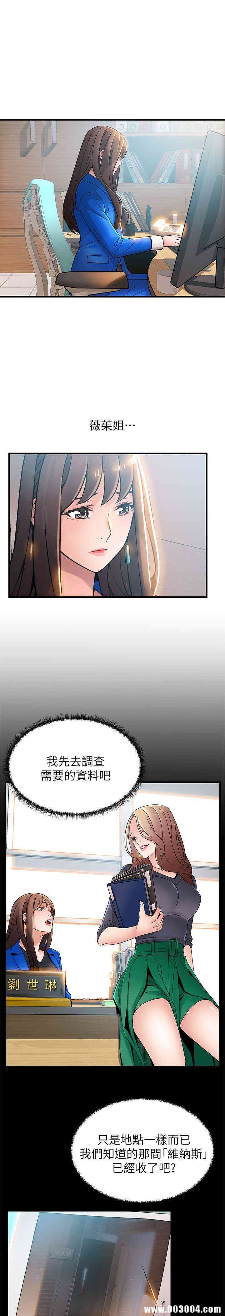 弱点 第29章 - 第28页
