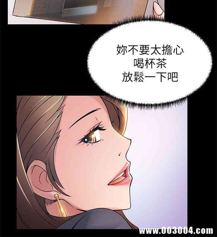弱点 第29章 - 第29页