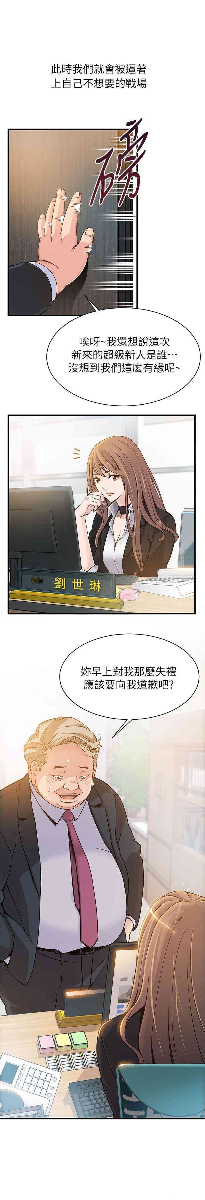 弱点 第3章 - 第1页