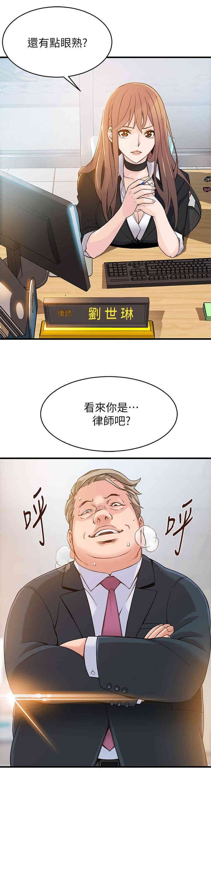 弱点 第3章 - 第4页