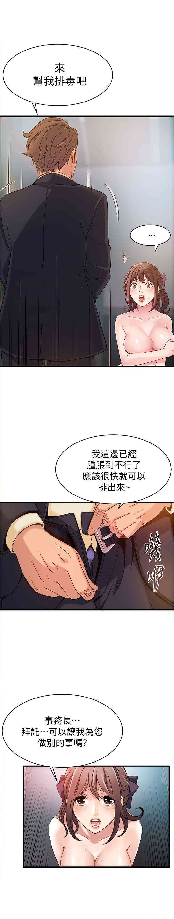 弱点 第3章 - 第11页